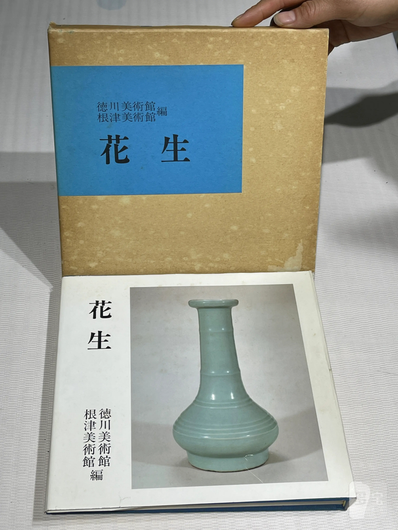 日本重要展览及馆藏中国瓷器一组21册 - 图2